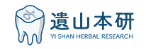 遺山本研 Yi Shan Herbal Research