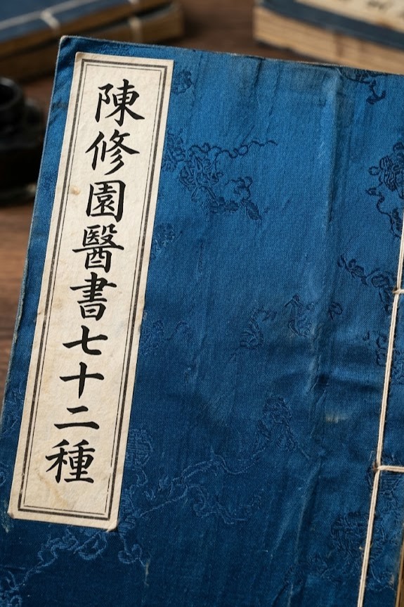 陳修園醫書七十二種