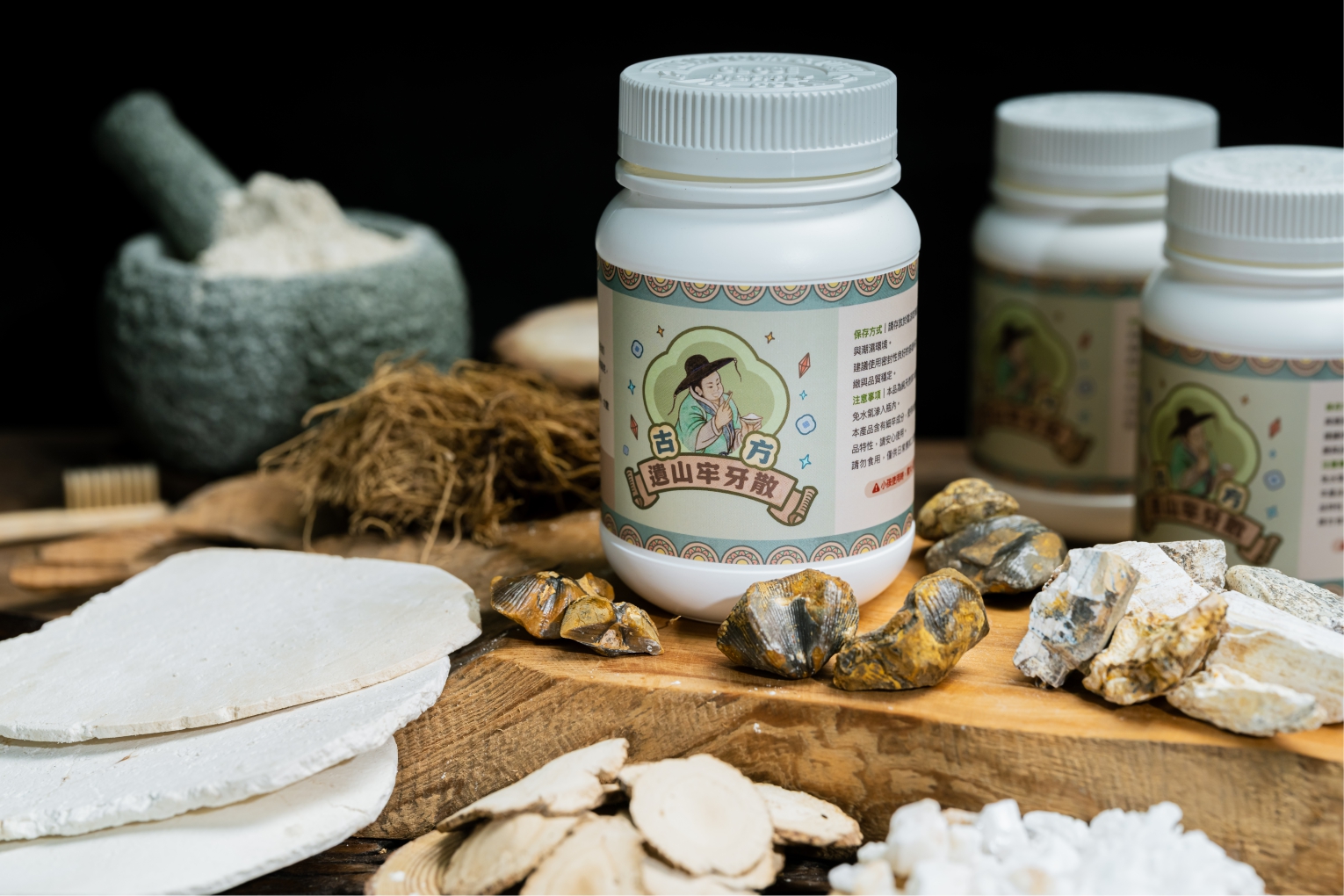 從《衛生寶鑑 遺山牢牙散》看古方牙粉文化：牙齒保養、牢牙與日常潔牙的經典脈絡