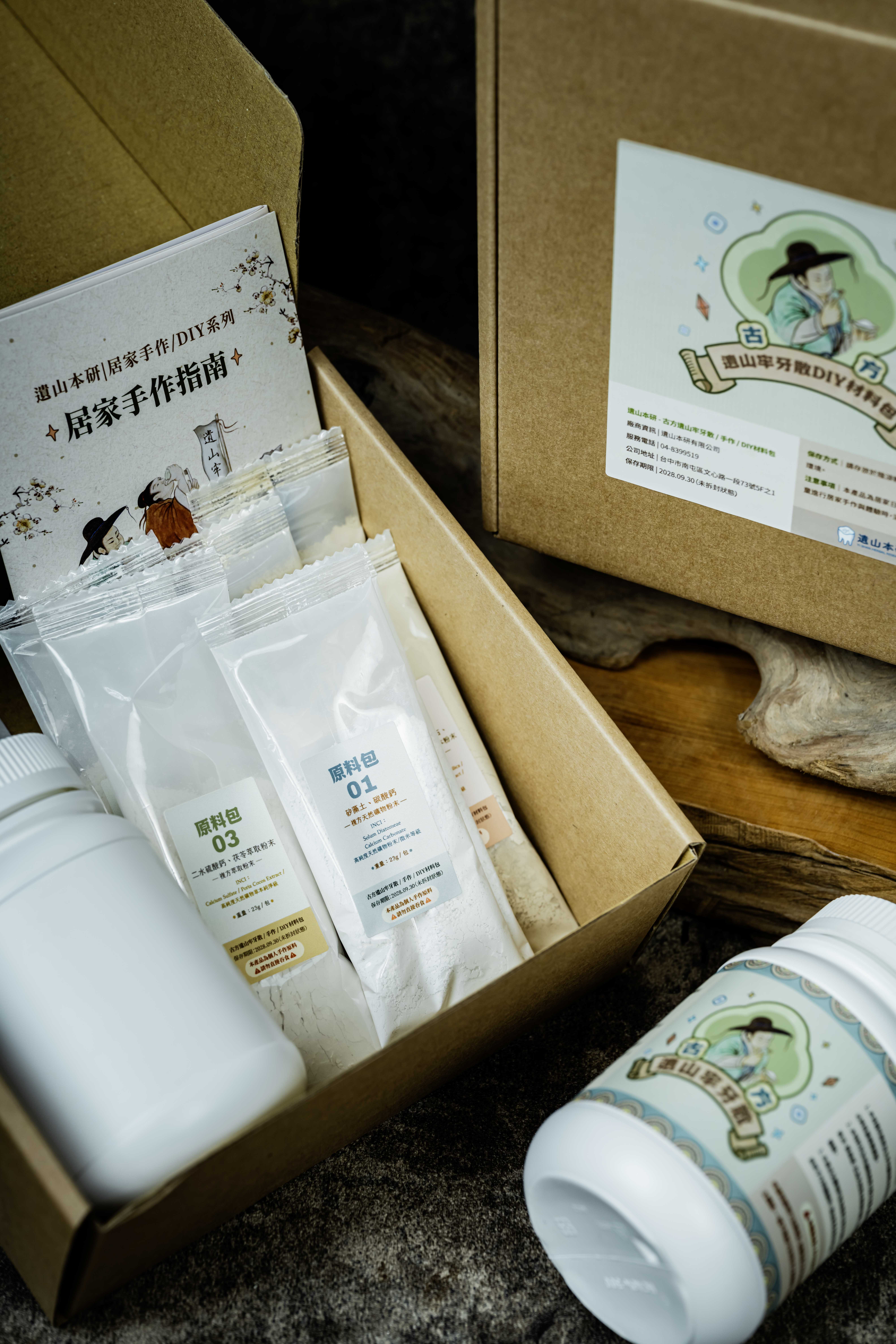 遺山牢牙散 原方DIY材料包